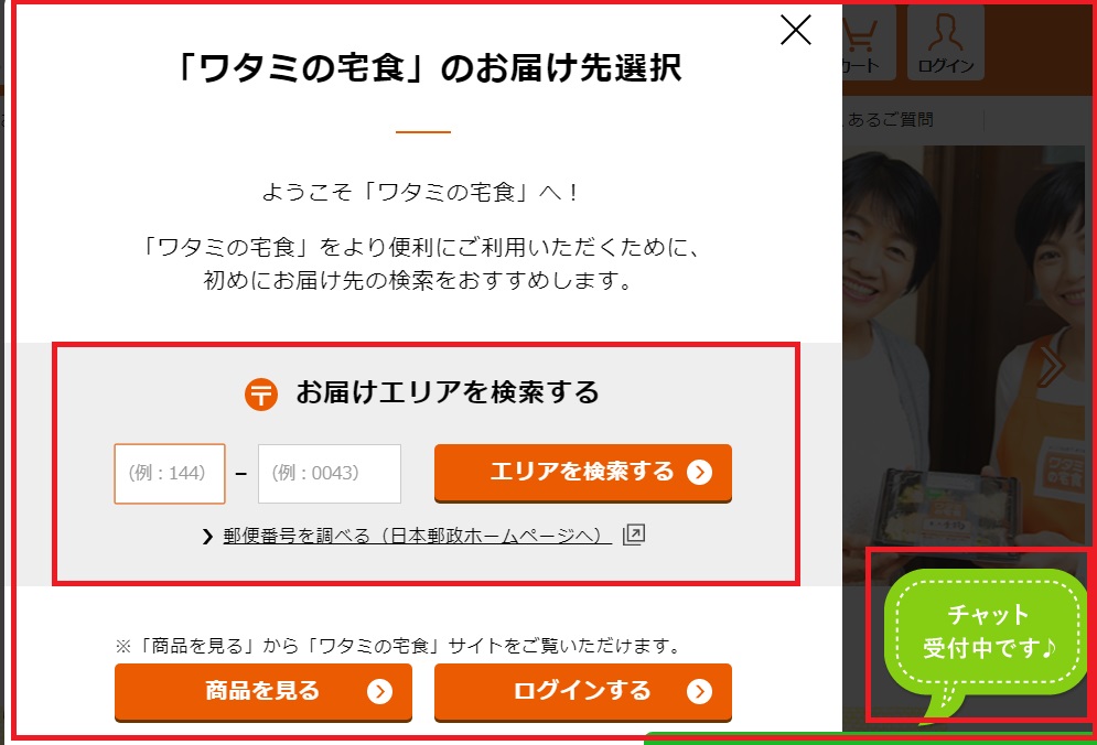 ワタミの無料弁当の配布地域はどこ 休校小中高対象 買い物マジック